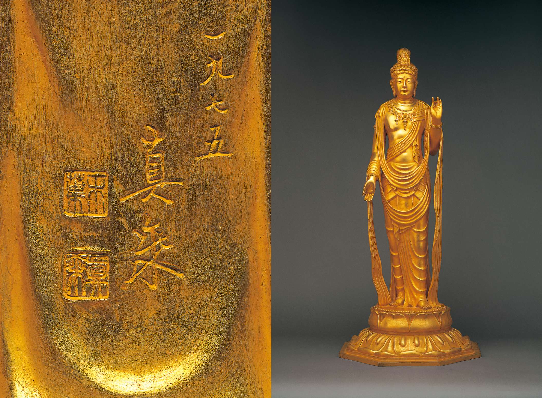 A golden hued statue of a bodhisattva standing atop a lotus wearing lower robes, with a scarf circling torso and draping to sides, right hand lowered in gesture of giving, left in gesture of teaching (right). A close-up of the back of the statue showing Japanese calligraphy and stamps etched into a smooth portion of the metal between the falling drapery of the bodhisattvas robes (left).