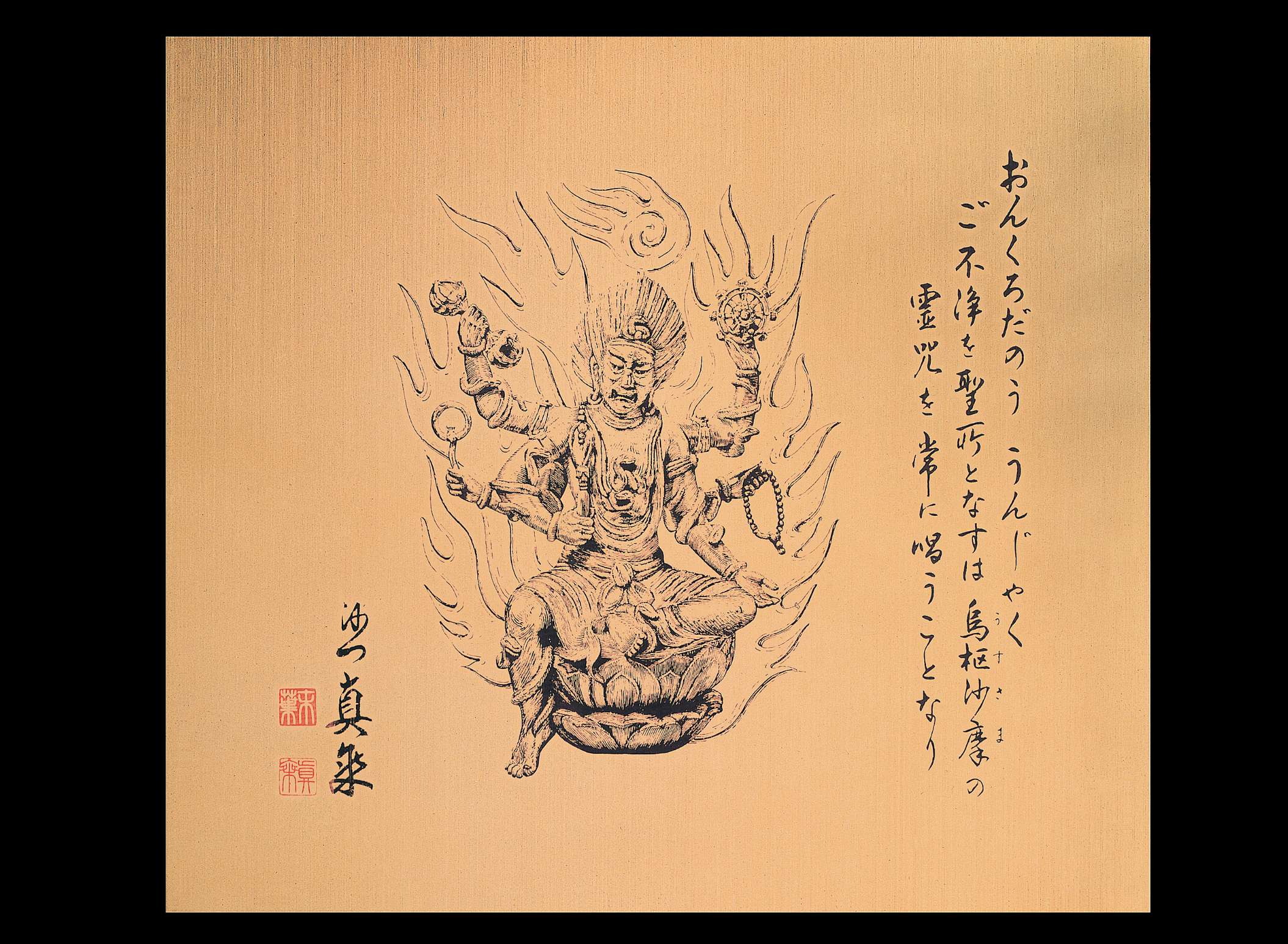 An etched drawing of a wrathful looking six-armed deity seated on a lotus, each hand wielding different implements, surrounded by flames, and framed by vertical lines of Japanese writing.